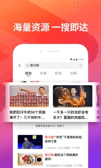 好看视频app截图